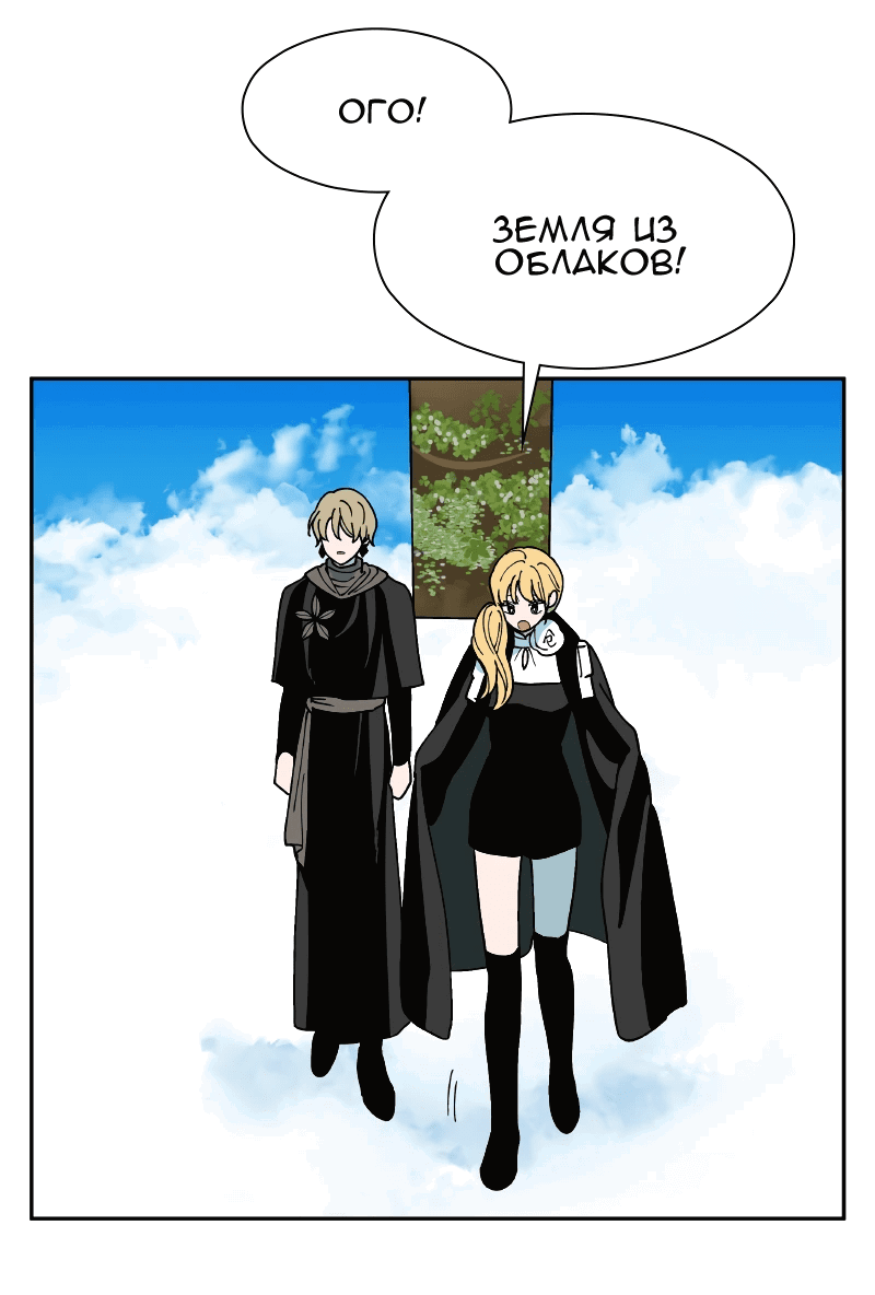 Манга Искусственный рай - Глава 23 Страница 48