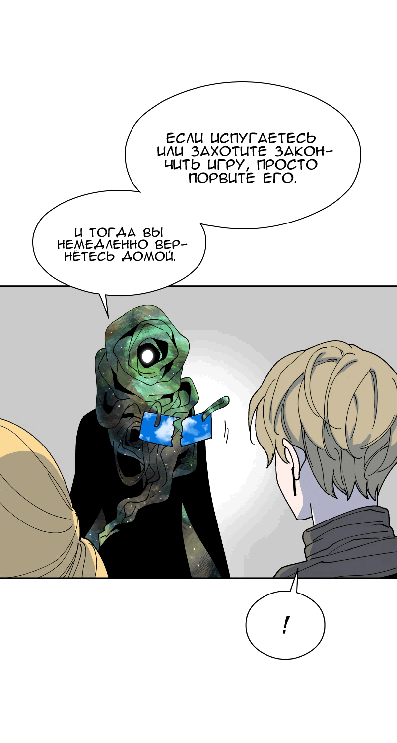 Манга Искусственный рай - Глава 23 Страница 37