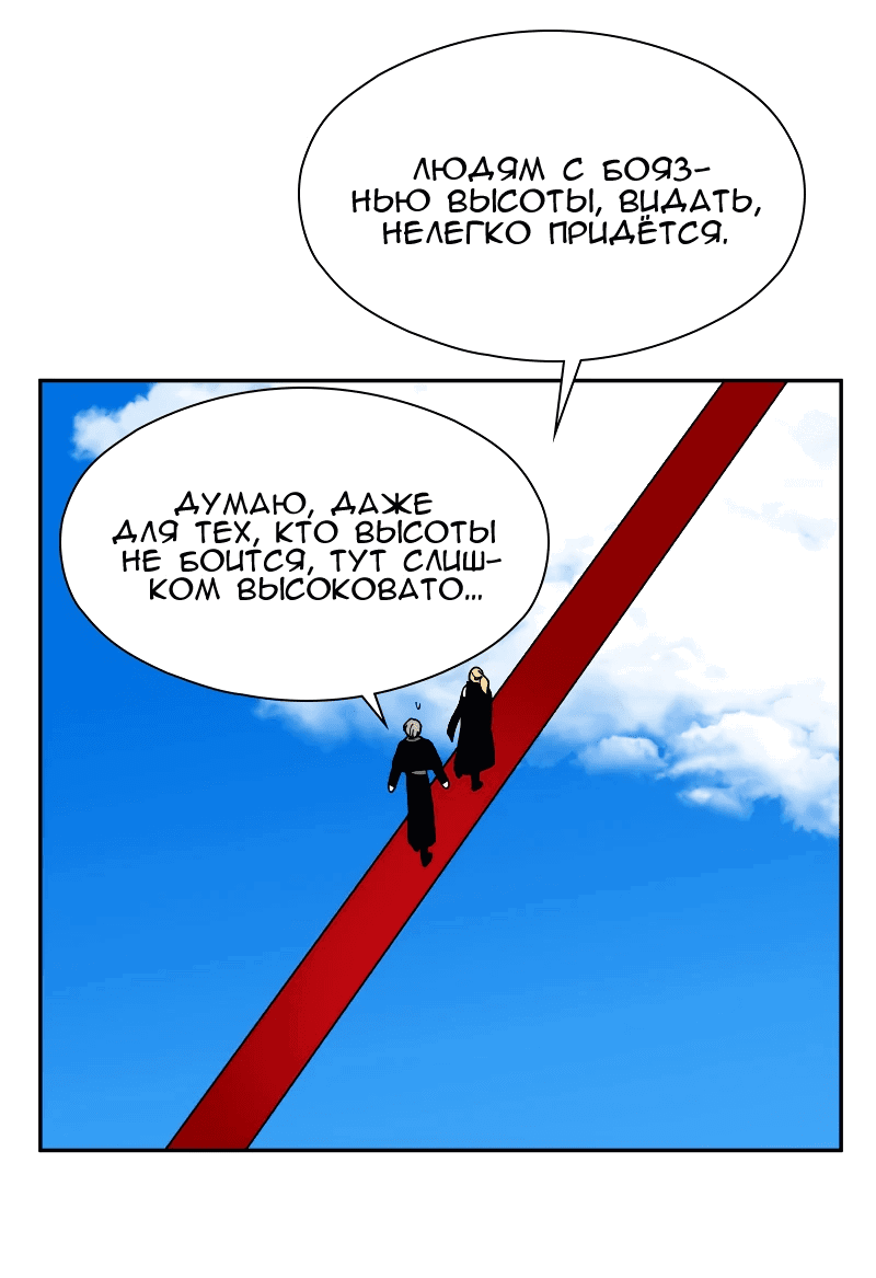 Манга Искусственный рай - Глава 23 Страница 60