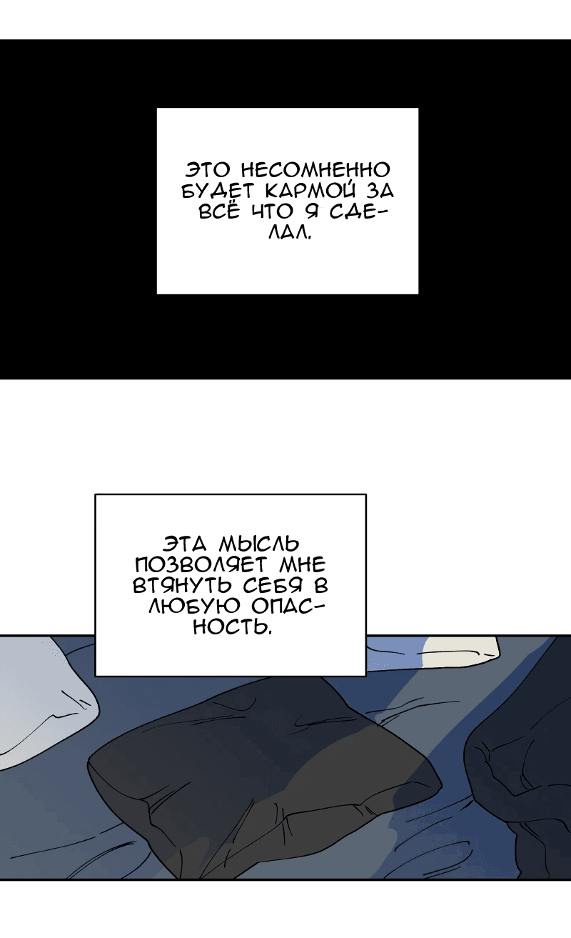 Манга Искусственный рай - Глава 23 Страница 2