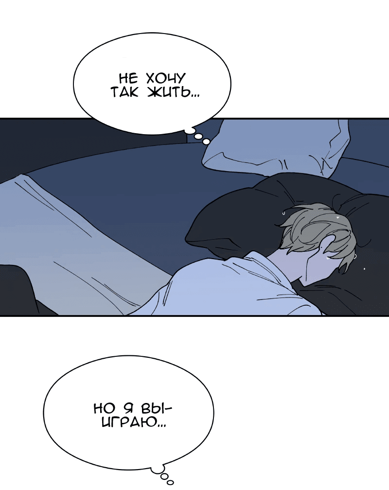 Манга Искусственный рай - Глава 23 Страница 6
