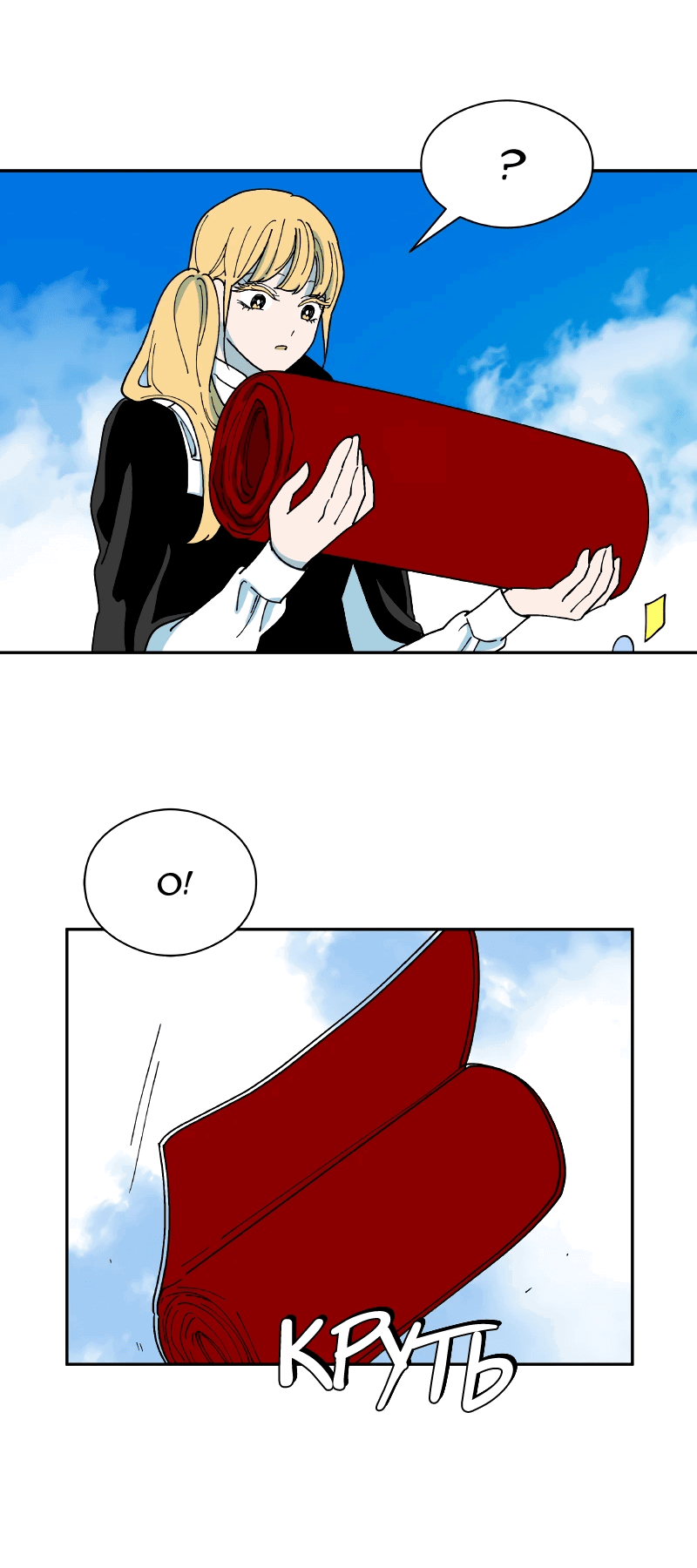 Манга Искусственный рай - Глава 23 Страница 56