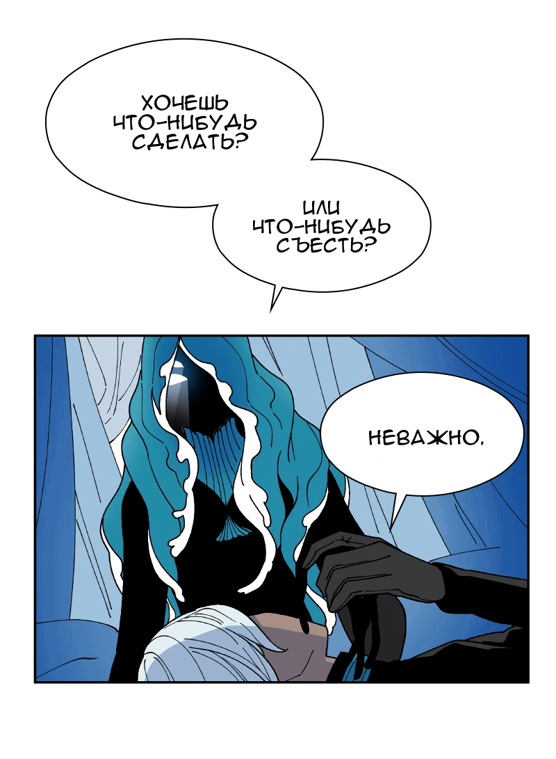 Манга Искусственный рай - Глава 22 Страница 56