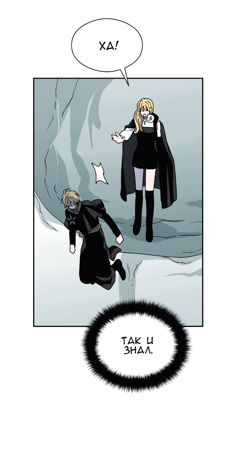 Манга Искусственный рай - Глава 22 Страница 39