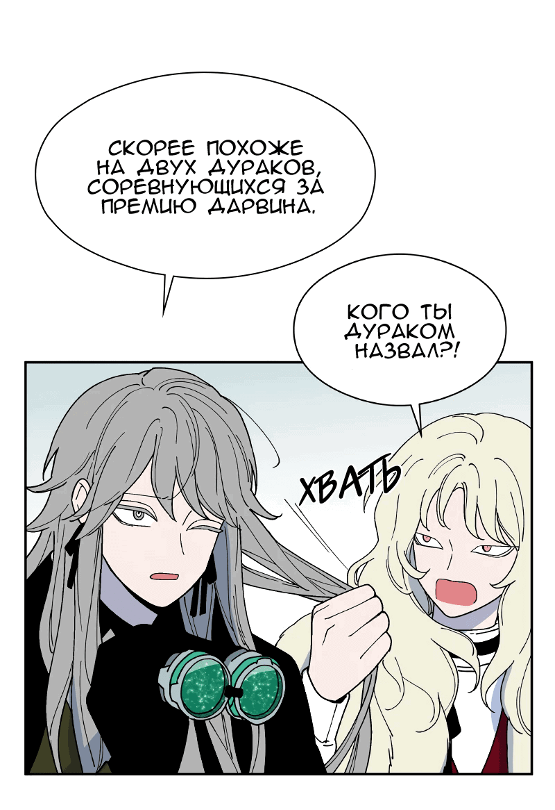Манга Искусственный рай - Глава 22 Страница 43