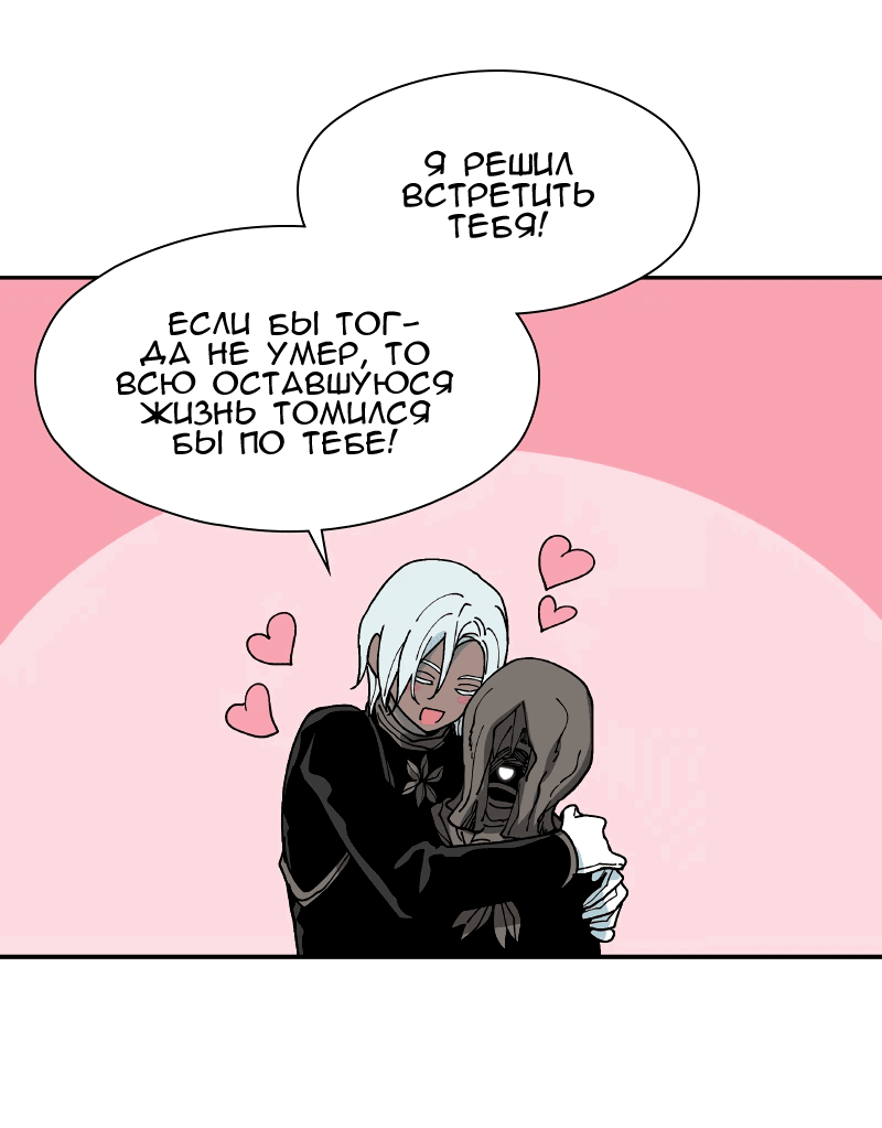 Манга Искусственный рай - Глава 22 Страница 4