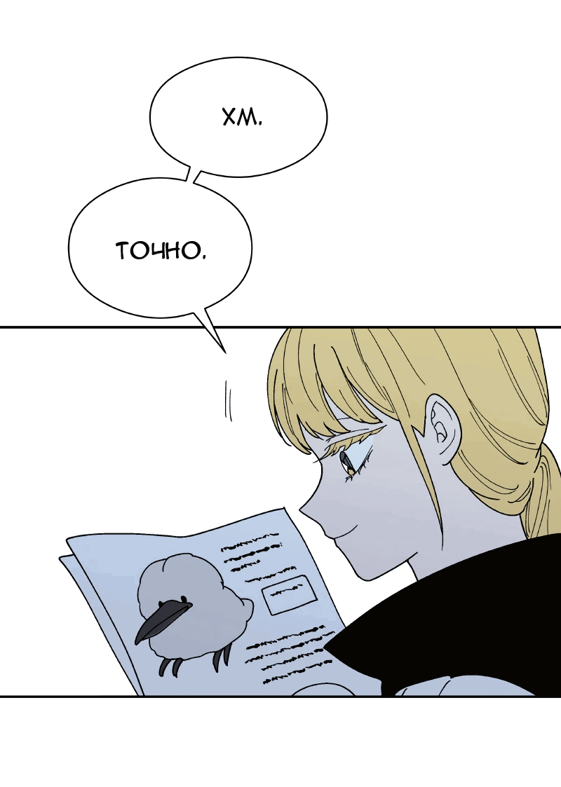 Манга Искусственный рай - Глава 22 Страница 34