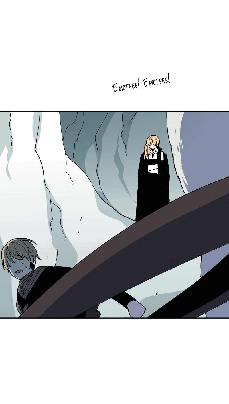 Манга Искусственный рай - Глава 22 Страница 40