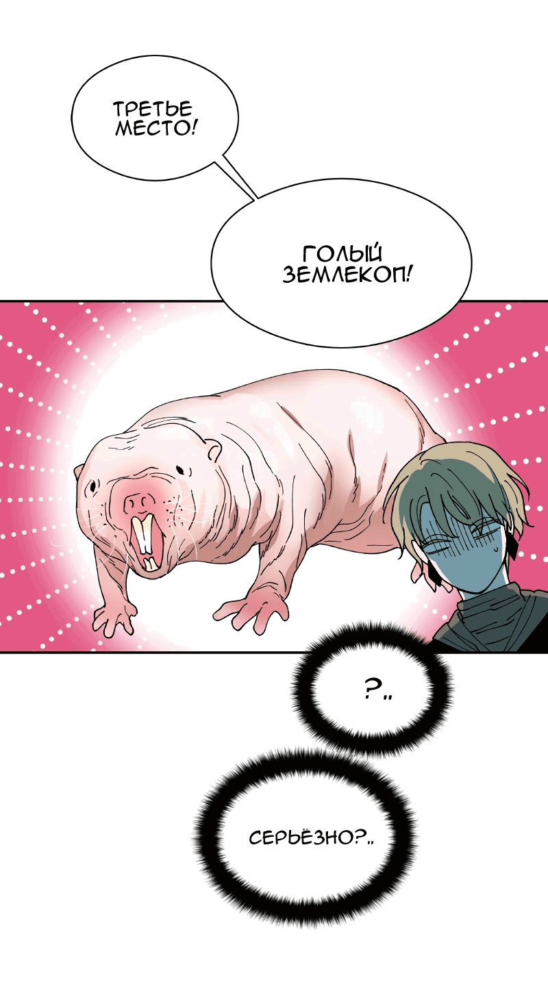 Манга Искусственный рай - Глава 22 Страница 15