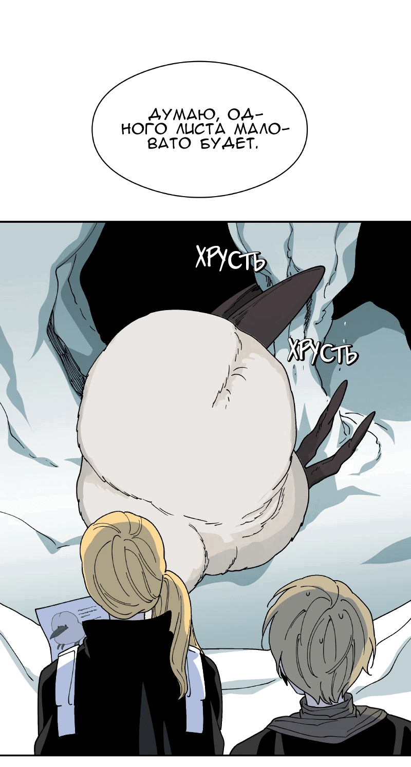 Манга Искусственный рай - Глава 22 Страница 35