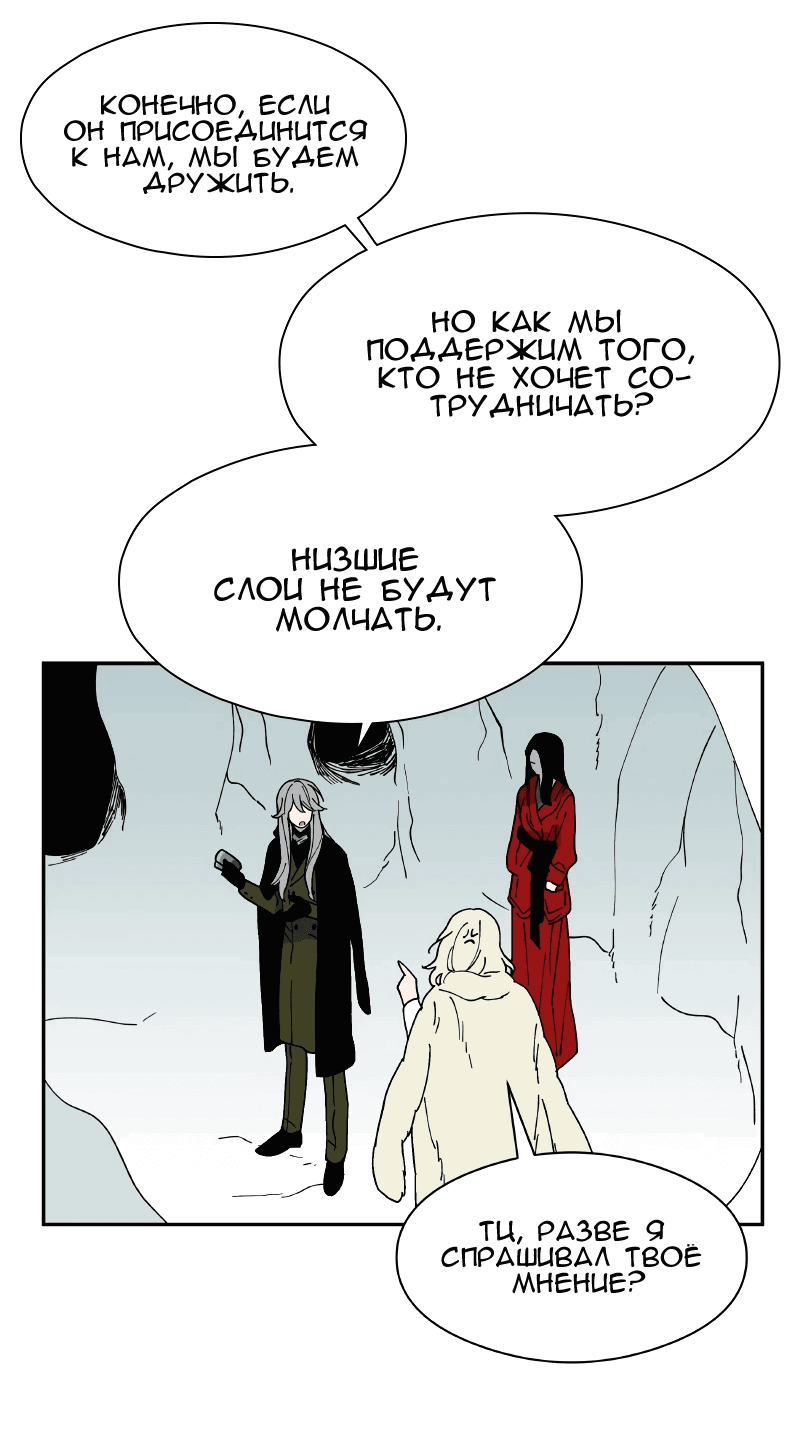 Манга Искусственный рай - Глава 22 Страница 47