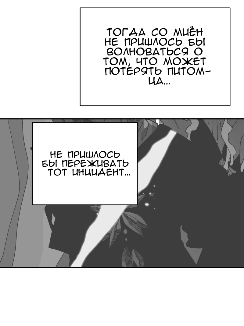Манга Искусственный рай - Глава 22 Страница 5