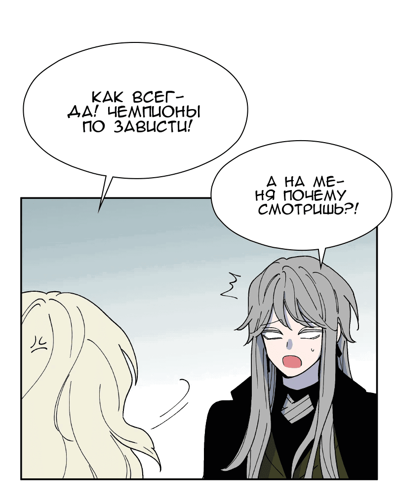 Манга Искусственный рай - Глава 22 Страница 51