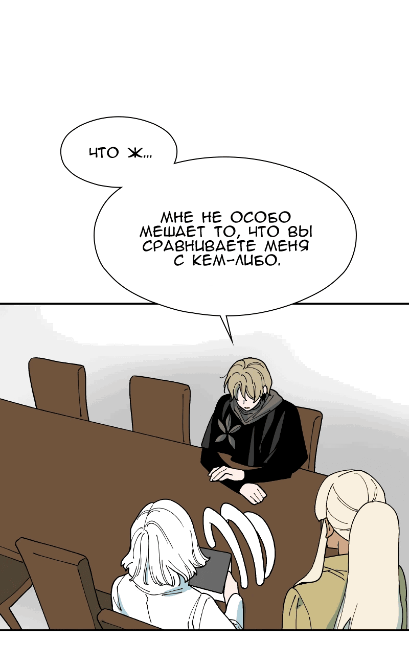 Манга Искусственный рай - Глава 22 Страница 1