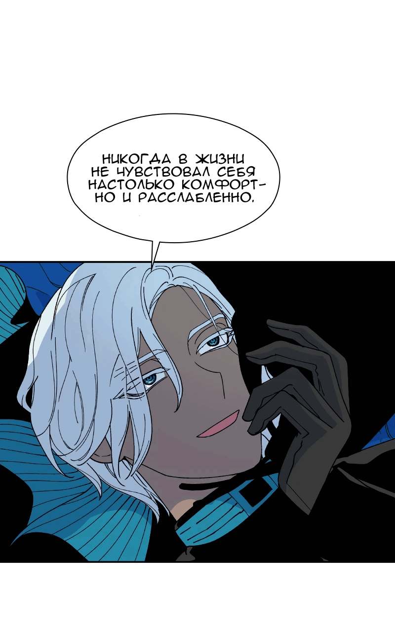 Манга Искусственный рай - Глава 22 Страница 58