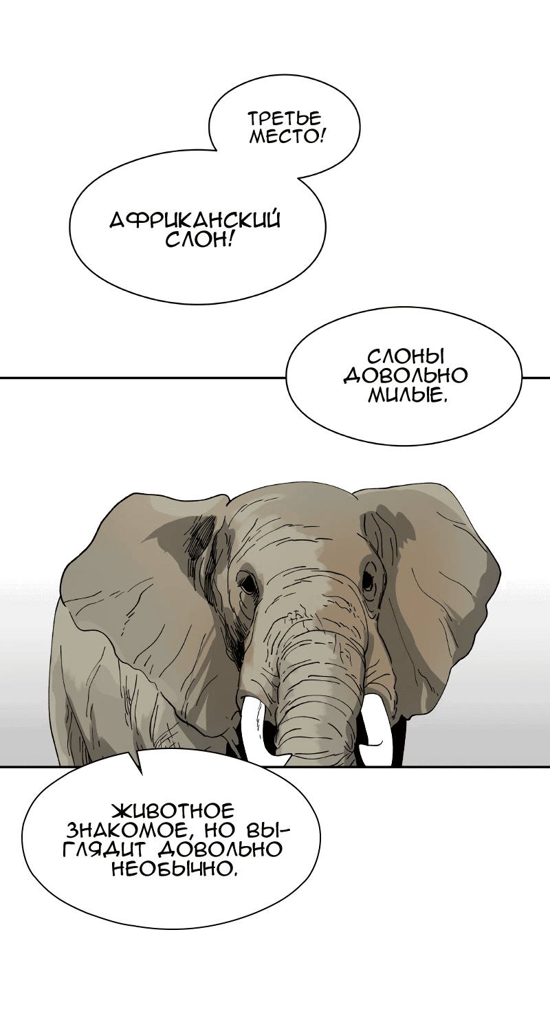 Манга Искусственный рай - Глава 22 Страница 20