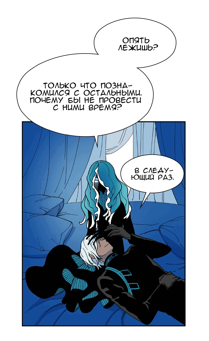 Манга Искусственный рай - Глава 22 Страница 55
