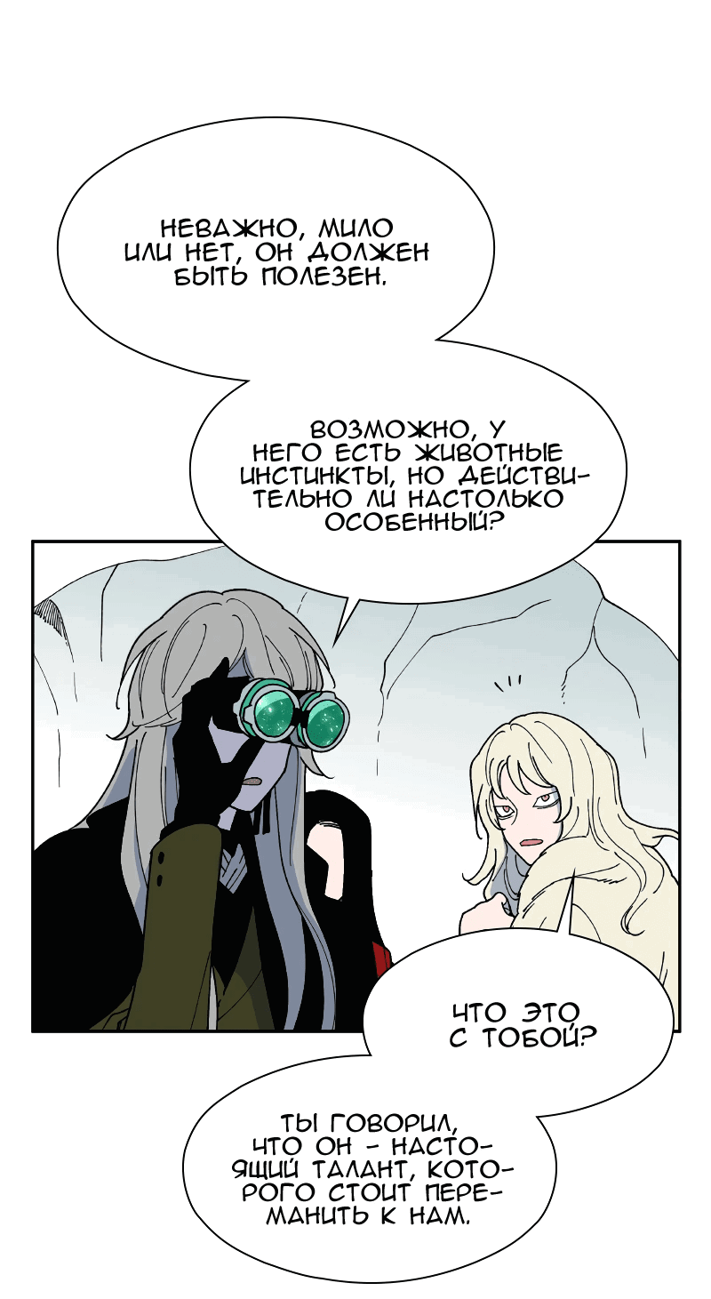 Манга Искусственный рай - Глава 22 Страница 45