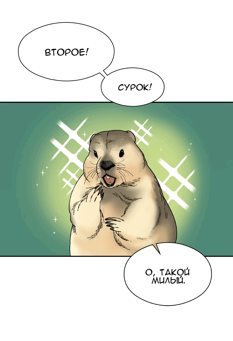 Манга Искусственный рай - Глава 22 Страница 16