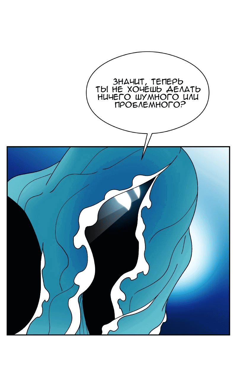 Манга Искусственный рай - Глава 22 Страница 60