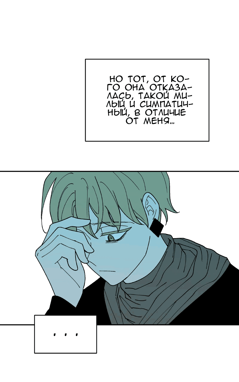 Манга Искусственный рай - Глава 22 Страница 7