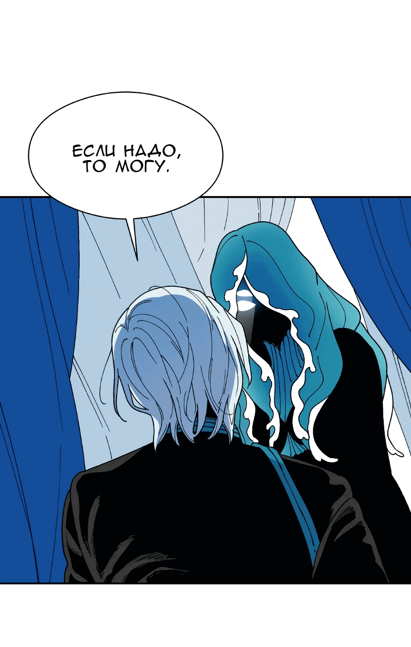 Манга Искусственный рай - Глава 22 Страница 62
