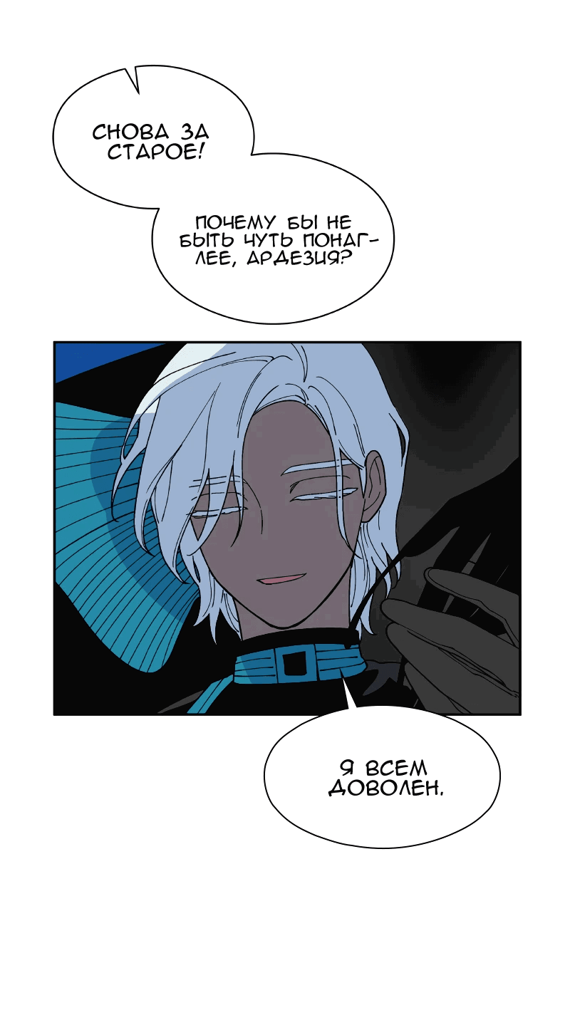 Манга Искусственный рай - Глава 22 Страница 57