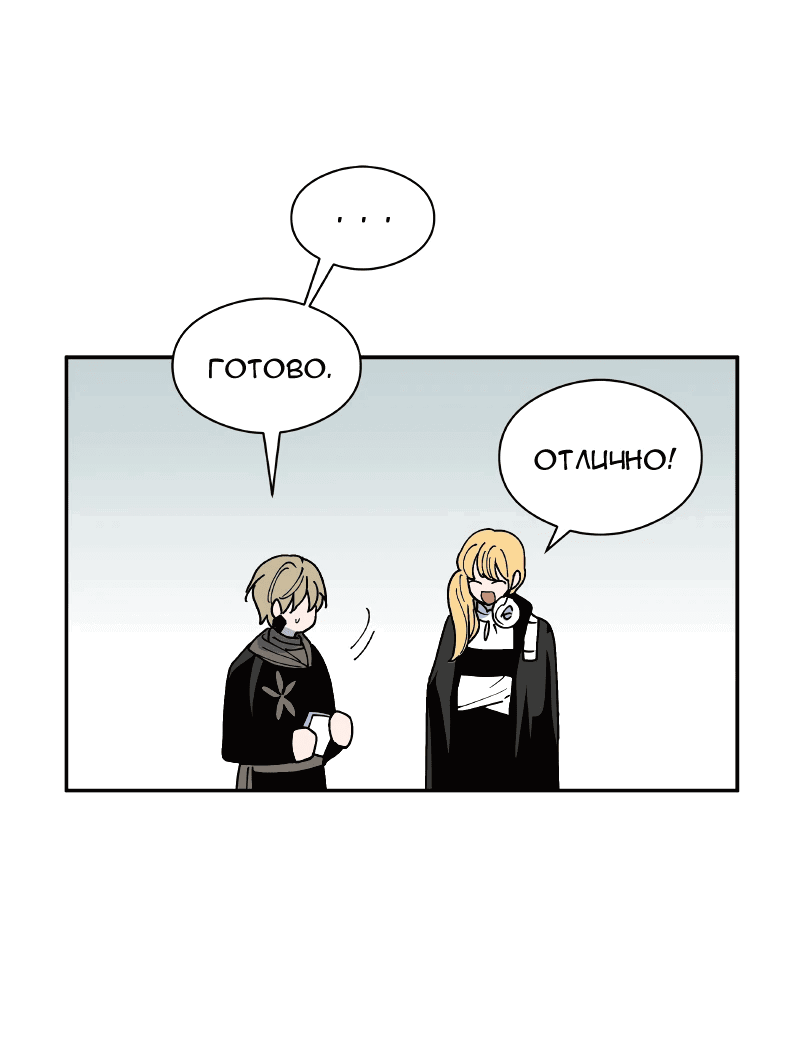 Манга Искусственный рай - Глава 22 Страница 38