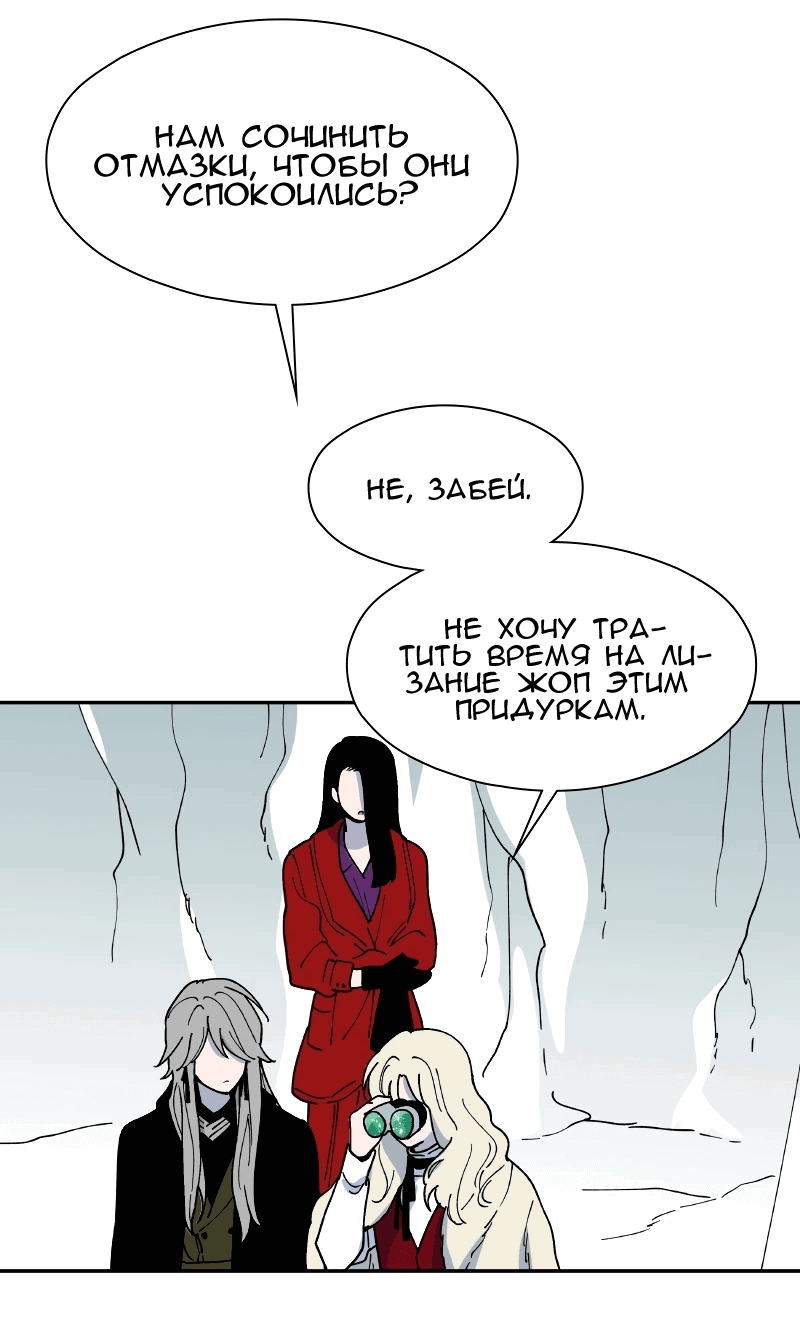 Манга Искусственный рай - Глава 22 Страница 52