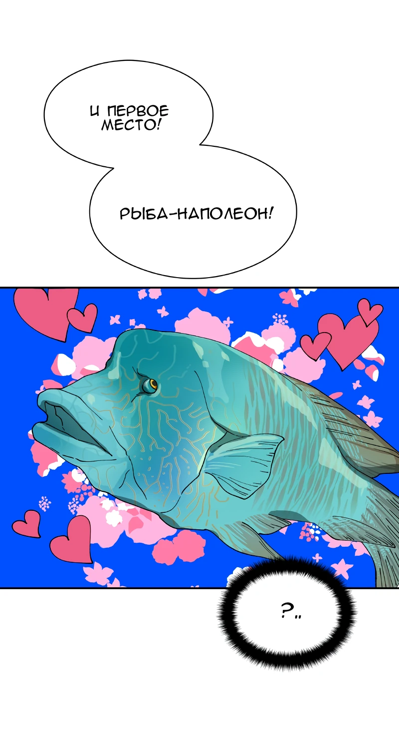 Манга Искусственный рай - Глава 22 Страница 17