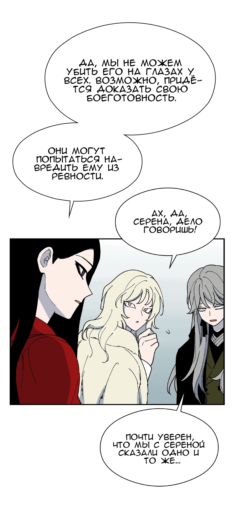 Манга Искусственный рай - Глава 22 Страница 48