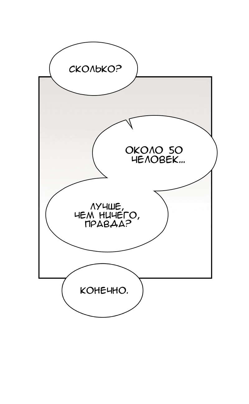 Манга Искусственный рай - Глава 22 Страница 13