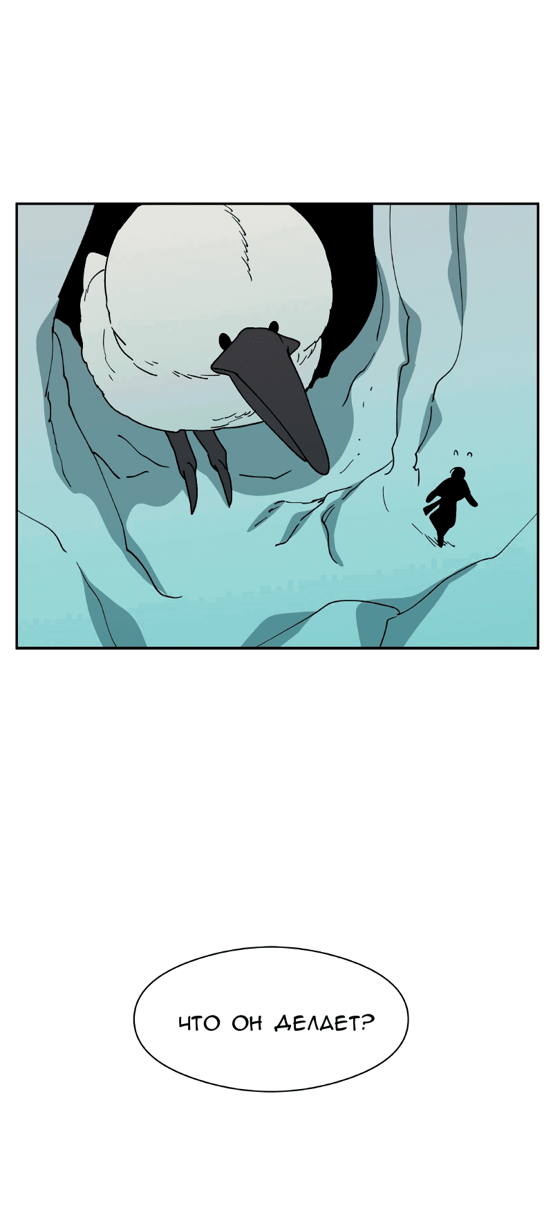 Манга Искусственный рай - Глава 22 Страница 41