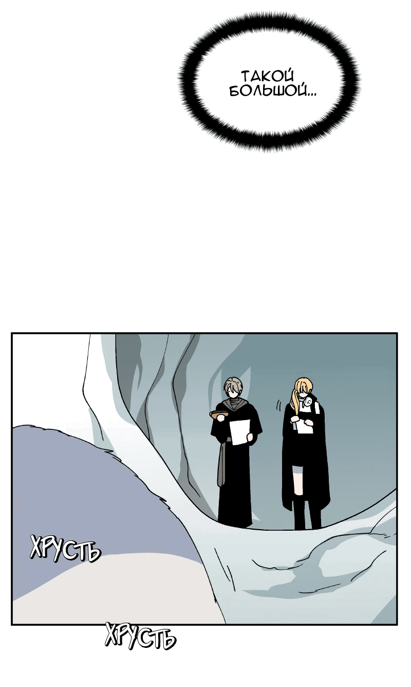 Манга Искусственный рай - Глава 22 Страница 36