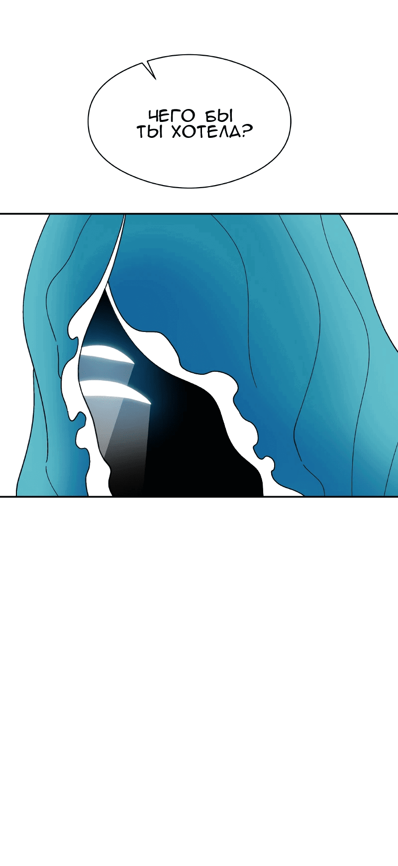 Манга Искусственный рай - Глава 22 Страница 63