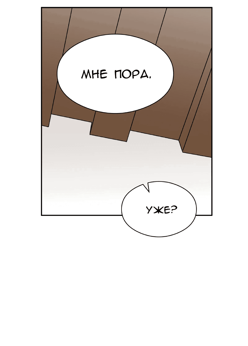 Манга Искусственный рай - Глава 22 Страница 28