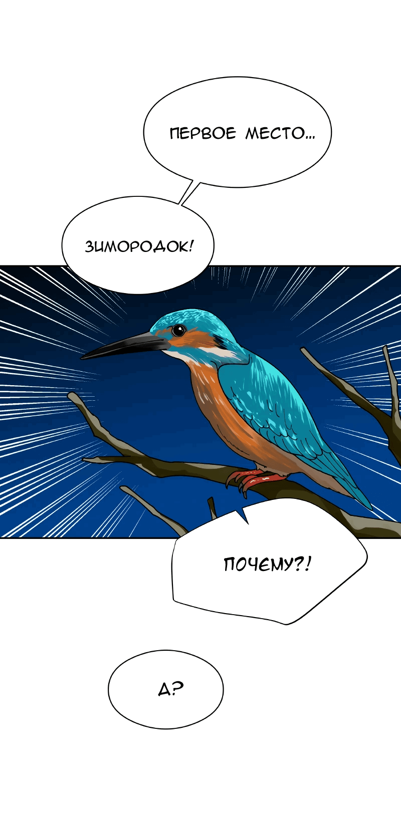 Манга Искусственный рай - Глава 22 Страница 22