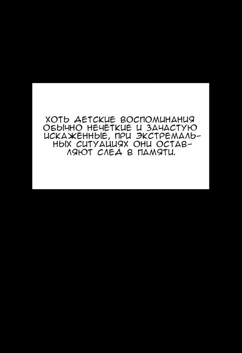 Манга Искусственный рай - Глава 1 Страница 58