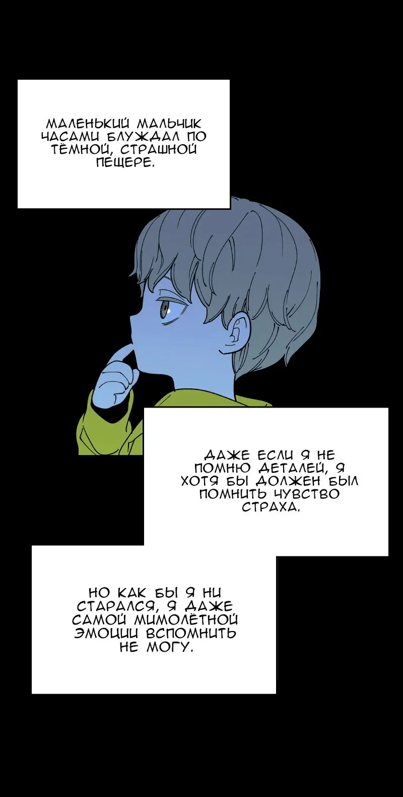Манга Искусственный рай - Глава 1 Страница 63