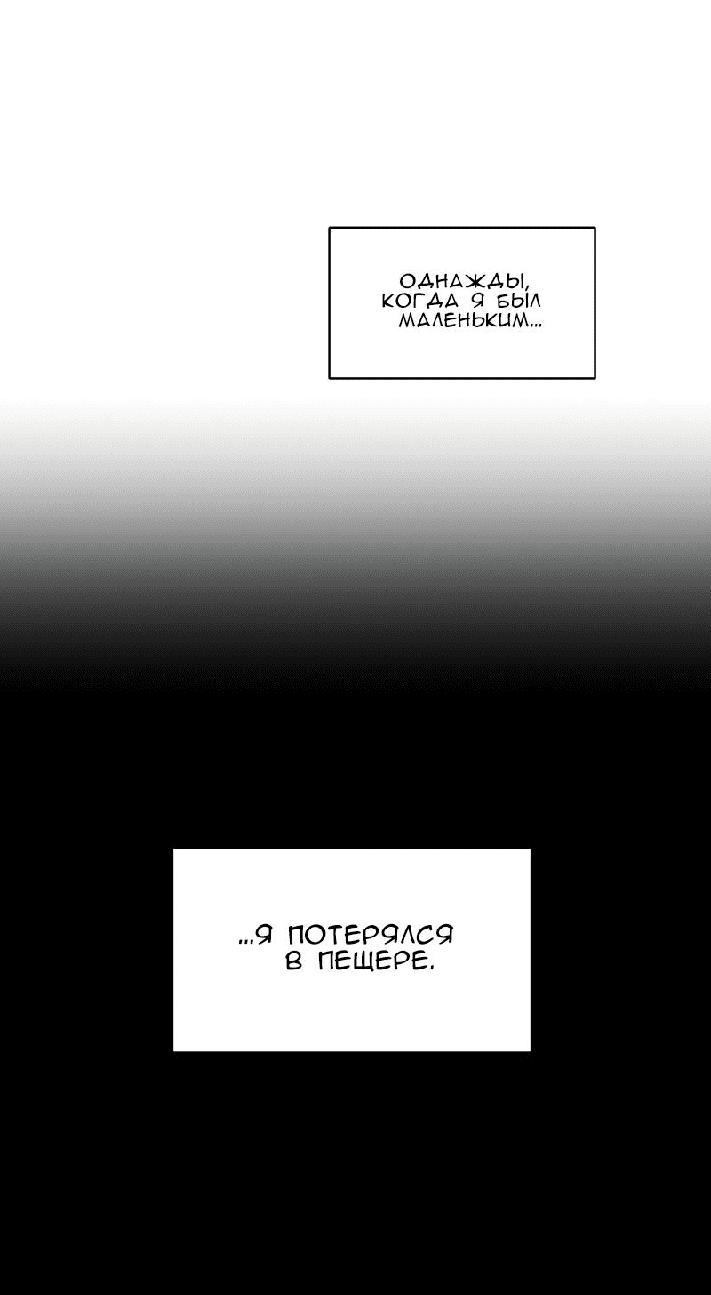Манга Искусственный рай - Глава 1 Страница 53
