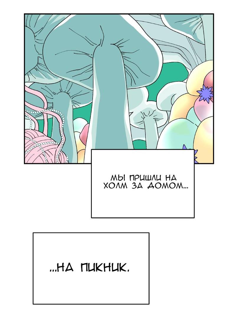 Манга Искусственный рай - Глава 15 Страница 26