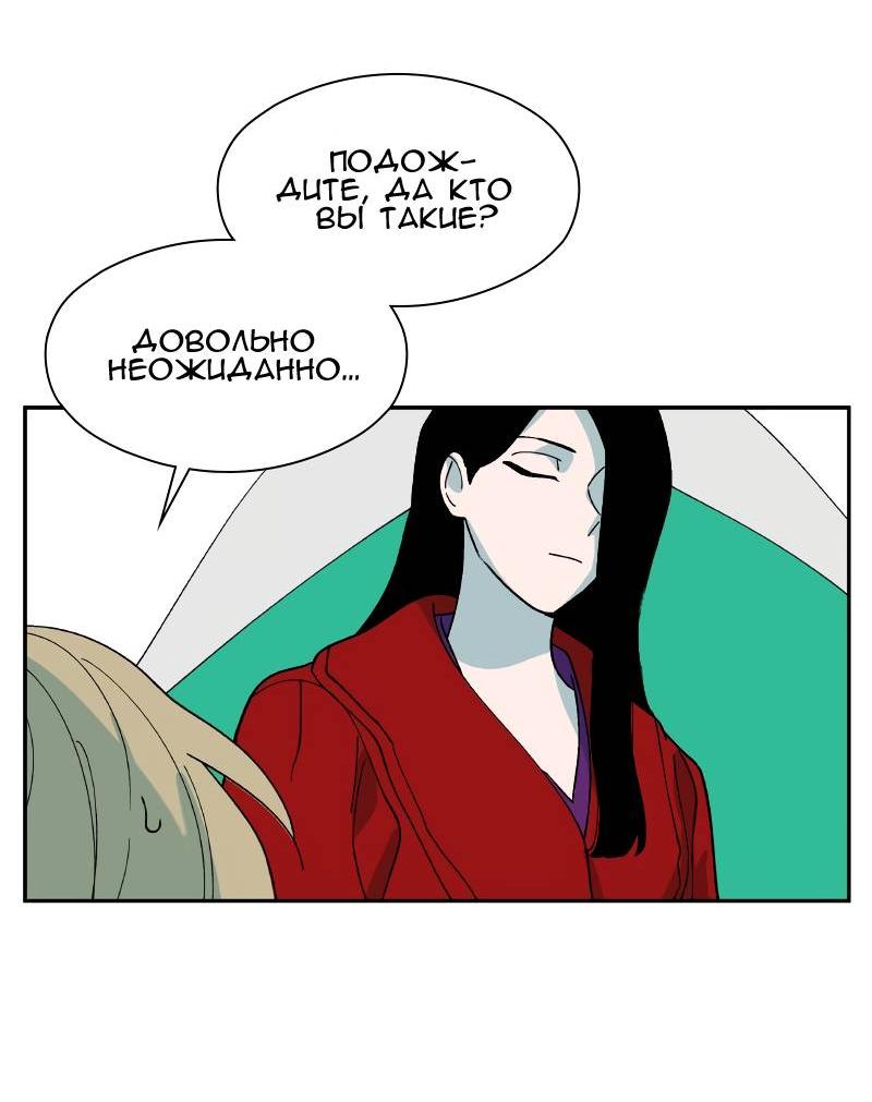 Манга Искусственный рай - Глава 18 Страница 12