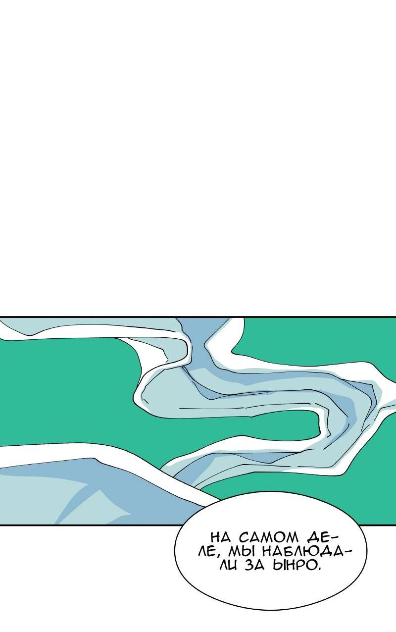 Манга Искусственный рай - Глава 18 Страница 21