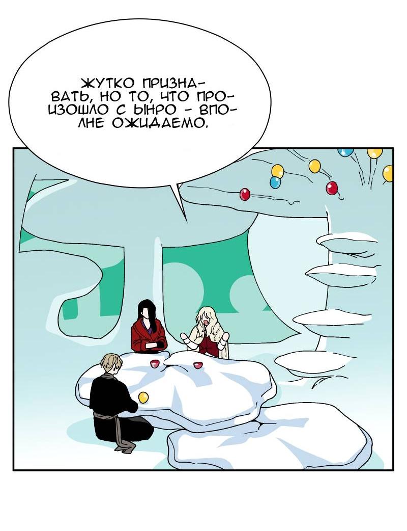 Манга Искусственный рай - Глава 18 Страница 22