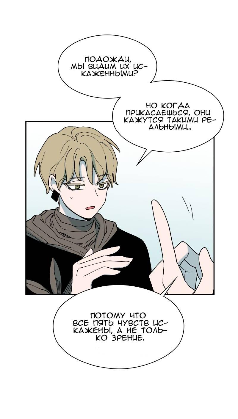 Манга Искусственный рай - Глава 18 Страница 31