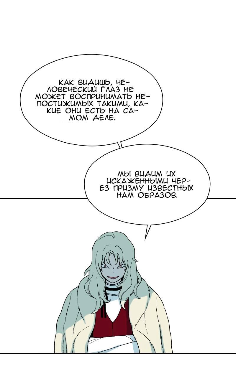 Манга Искусственный рай - Глава 18 Страница 30