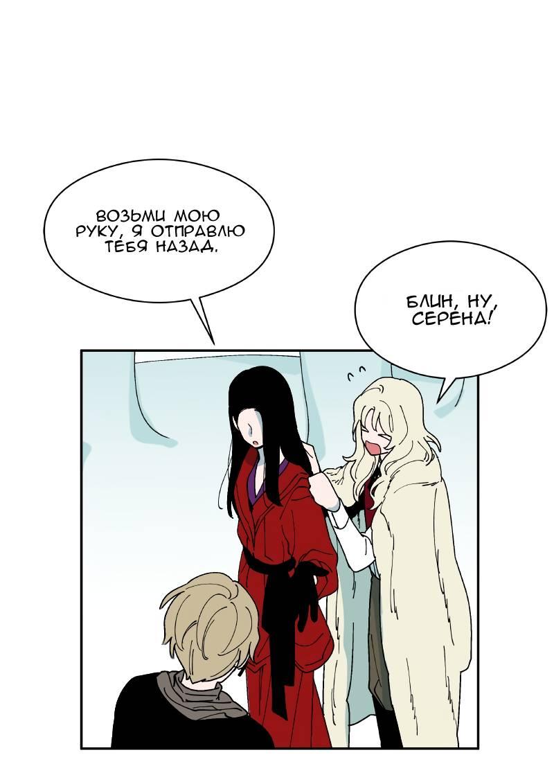 Манга Искусственный рай - Глава 18 Страница 61