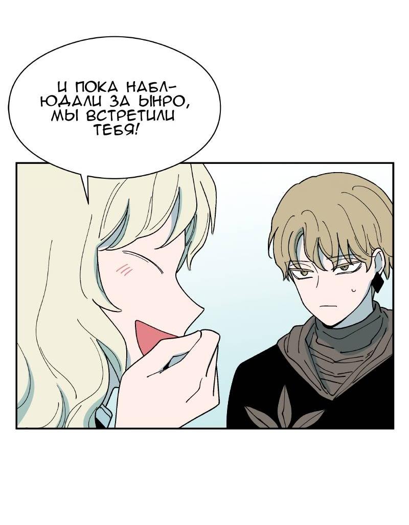 Манга Искусственный рай - Глава 18 Страница 46