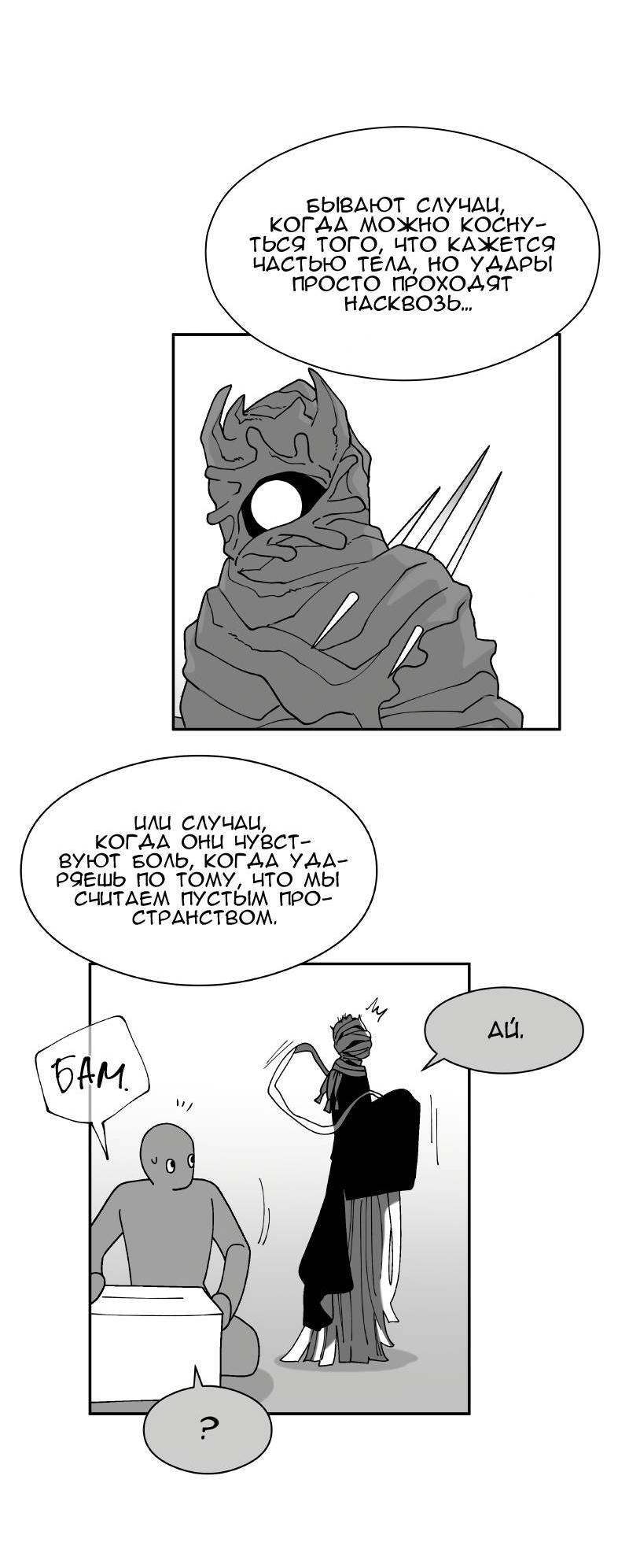 Манга Искусственный рай - Глава 18 Страница 32