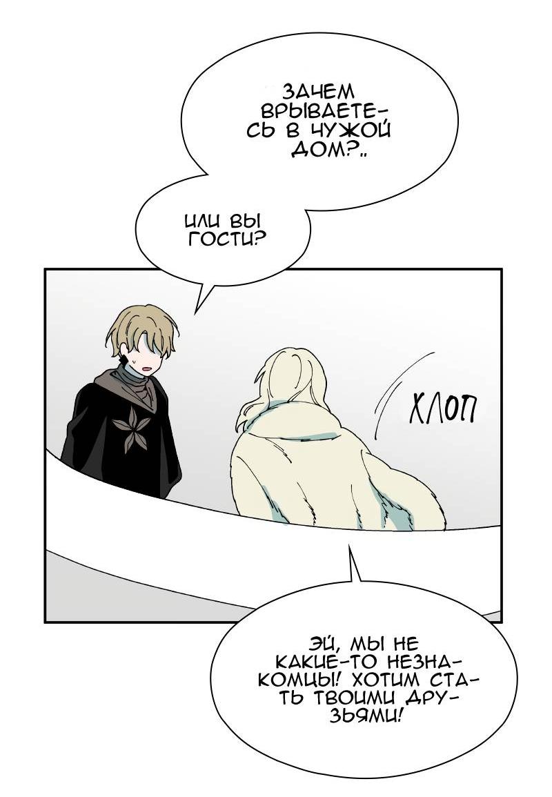 Манга Искусственный рай - Глава 18 Страница 3